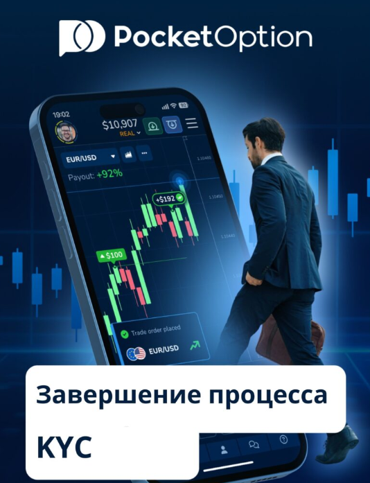 Обзор и особенности Pocket Option Site Обзор и особенности Pocket Option Site